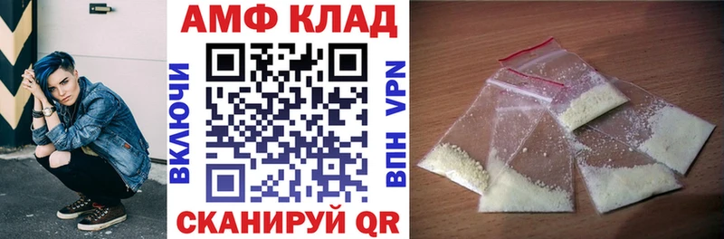 АМФ 97% купить наркотик Цоци-Юрт