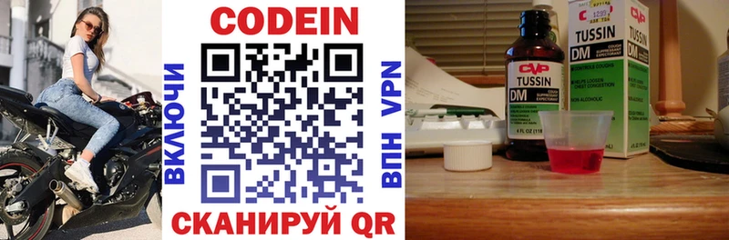 Кодеиновый сироп Lean напиток Lean (лин)  Цоци-Юрт 