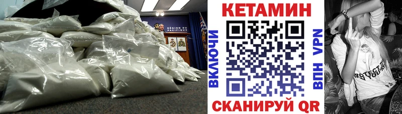 КЕТАМИН ketamine  гидра зеркало  Цоци-Юрт 