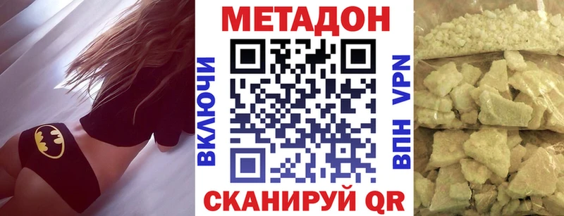 Метадон кристалл  сайты даркнета какой сайт  Цоци-Юрт  цена наркотик 