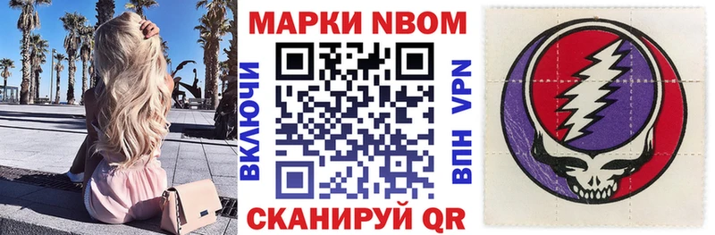 Марки 25I-NBOMe 1,5мг  Цоци-Юрт 